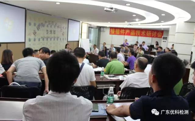 客服部美女主持人Sofia開場，會議室座無虛席
