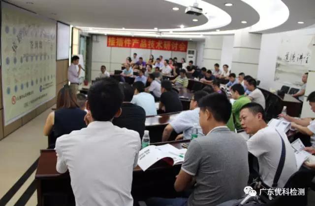 UL資深工程師滕鑫輝講解UL498、IEC/UL60320相關課程，課程結束后抽取了3位三等獎中獎者并與之合影
