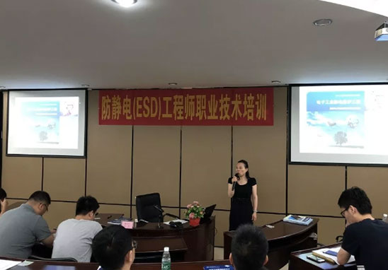 ESD工程師及ESD質(zhì)量體系內(nèi)內(nèi)審員培訓-1.jpg