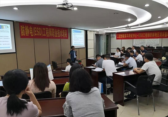 ESD工程師及ESD質(zhì)量體系內(nèi)內(nèi)審員培訓-2.jpg