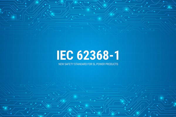 IEC 62368-1認(rèn)證檢測(cè)