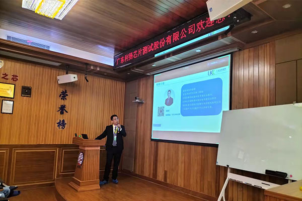 為專精特新企業(yè)辦實(shí)事，優(yōu)科走進(jìn)利揚(yáng)芯片