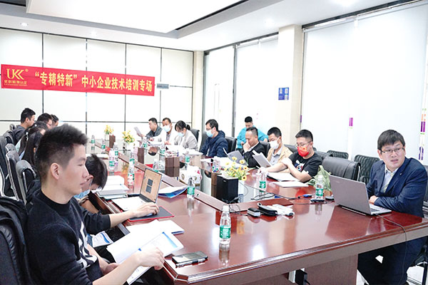 為專精特新企業(yè)辦實事，優(yōu)科計量知識專場培訓