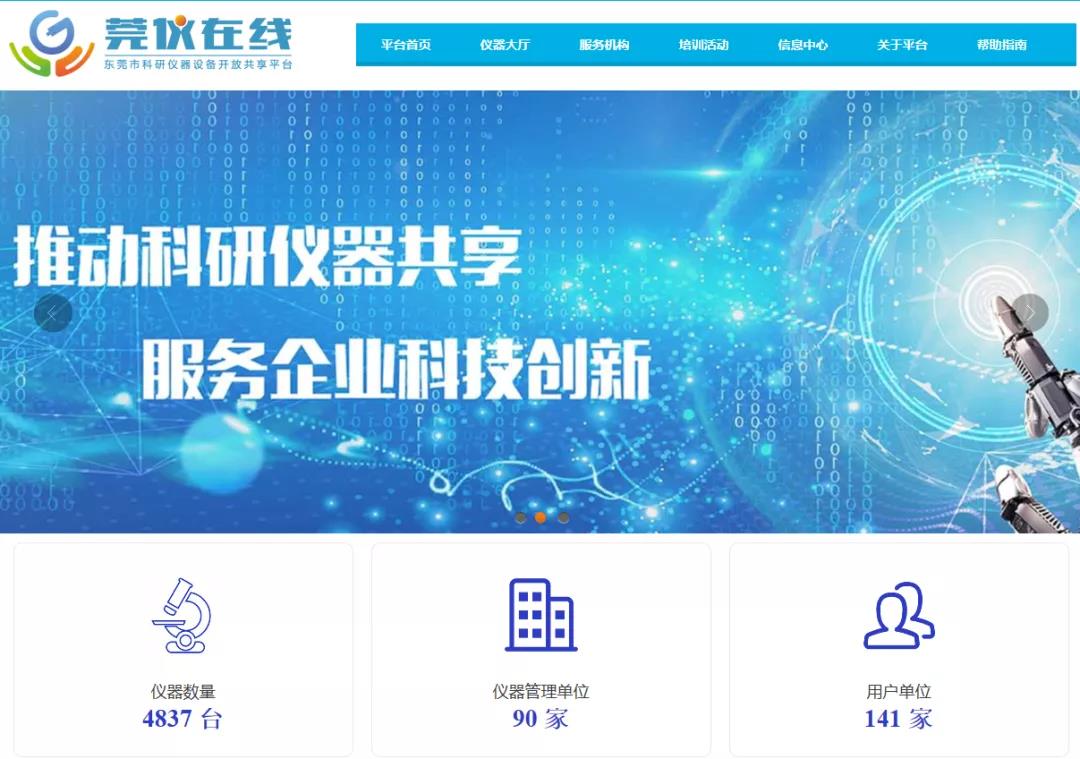 通過(guò)“莞儀在線”預(yù)約測(cè)試，每年最高可領(lǐng)30萬(wàn)補(bǔ)貼！