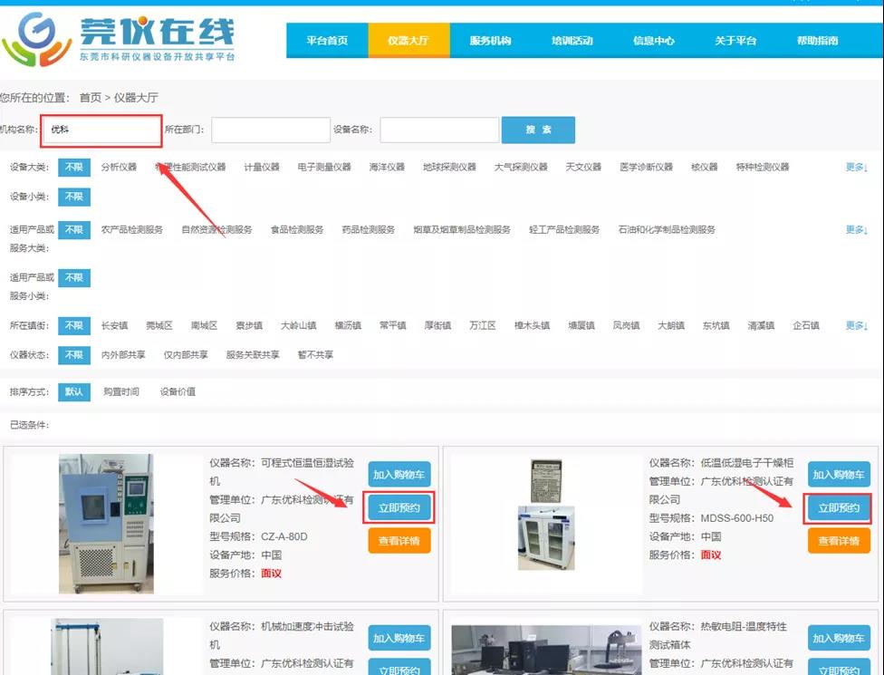 通過(guò)“莞儀在線”預(yù)約測(cè)試，每年最高可領(lǐng)30萬(wàn)補(bǔ)貼！