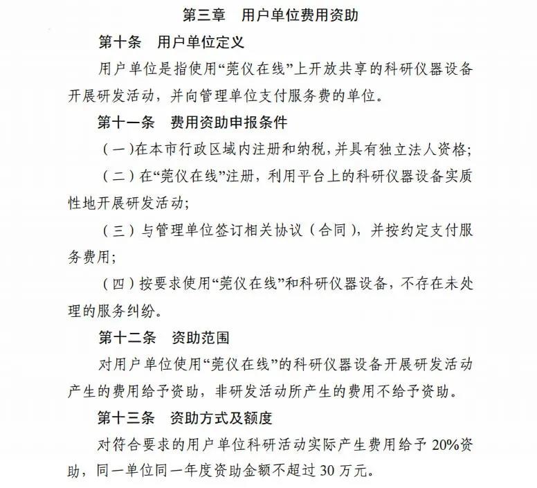 通過(guò)“莞儀在線”預(yù)約測(cè)試，每年最高可領(lǐng)30萬(wàn)補(bǔ)貼！