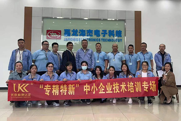 助力“專精特新”企業(yè)，優(yōu)科走進嘉龍海杰開展專場技術培訓