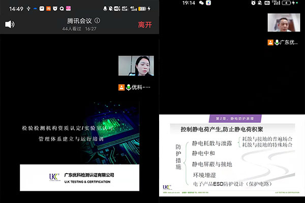助力“專精特新”企業(yè)，優(yōu)科開展線上技術(shù)培訓(xùn)