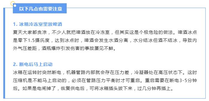 炎炎夏季，請(qǐng)收下這份電器安全使用指南