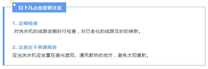 炎炎夏季，請(qǐng)收下這份電器安全使用指南