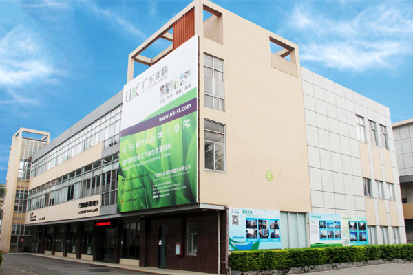 電動門鎖控制器檢測第三方檢測機構