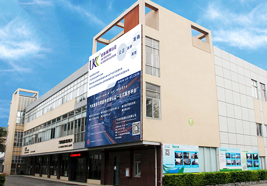 第三方電子產品EMC檢測機構